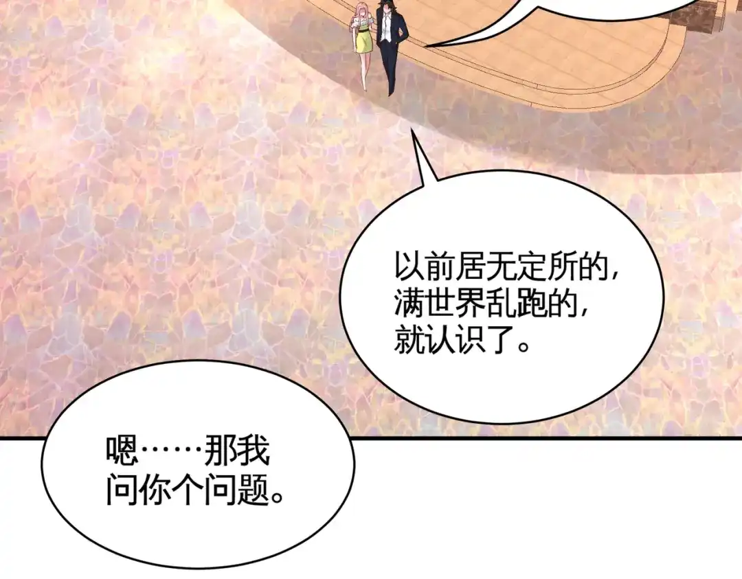 《龙王殿》81 王戒拥有者 第59页