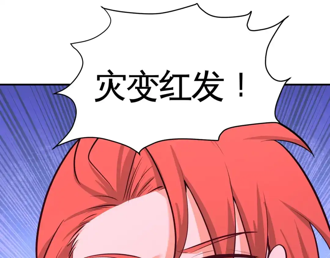 《龙王殿》81 王戒拥有者 第74页