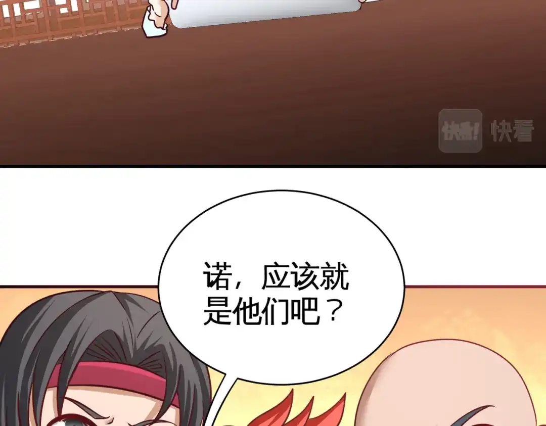 《龙王殿》81 王戒拥有者 第47页