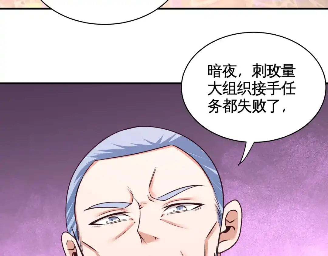 《龙王殿》81 王戒拥有者 第14页