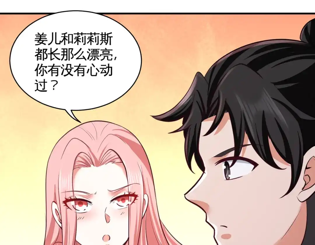 《龙王殿》81 王戒拥有者 第60页