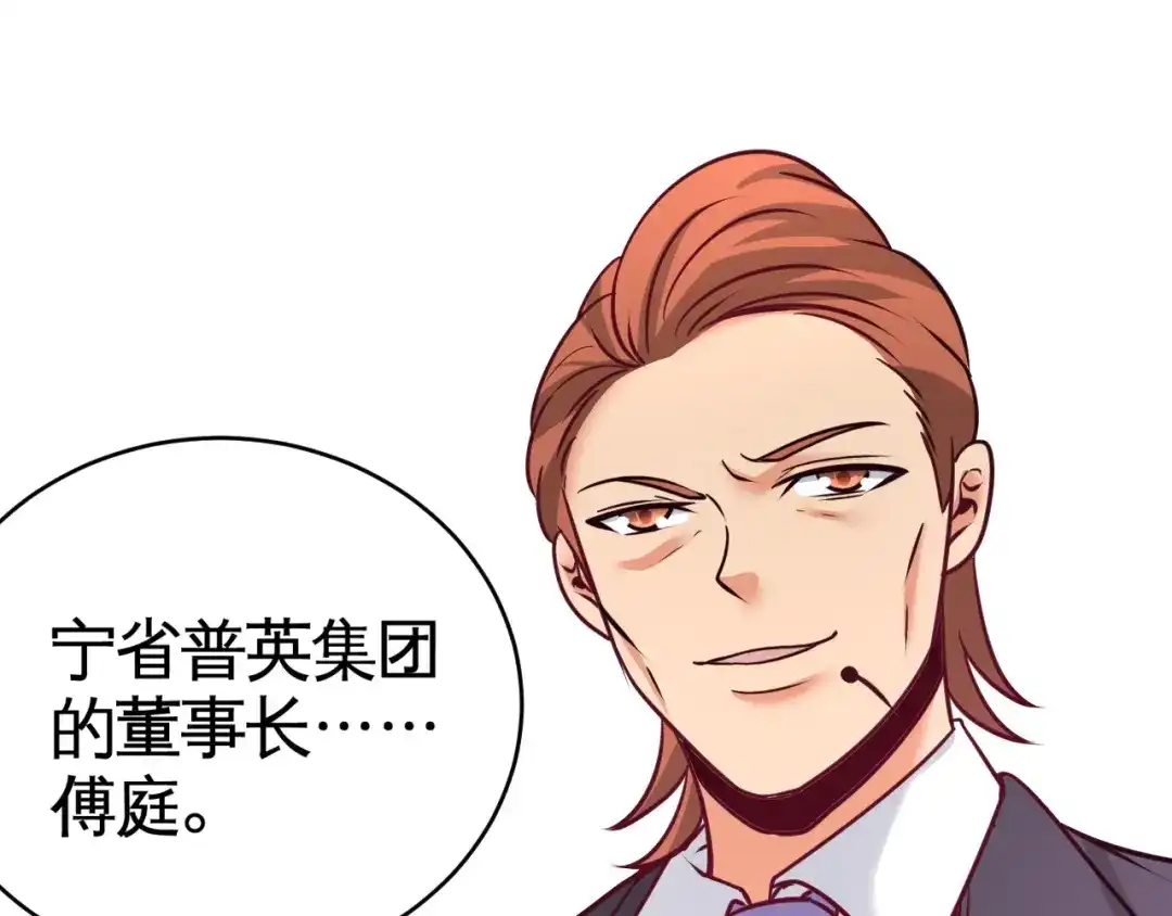 《龙王殿》82 大嫂威武 第44页