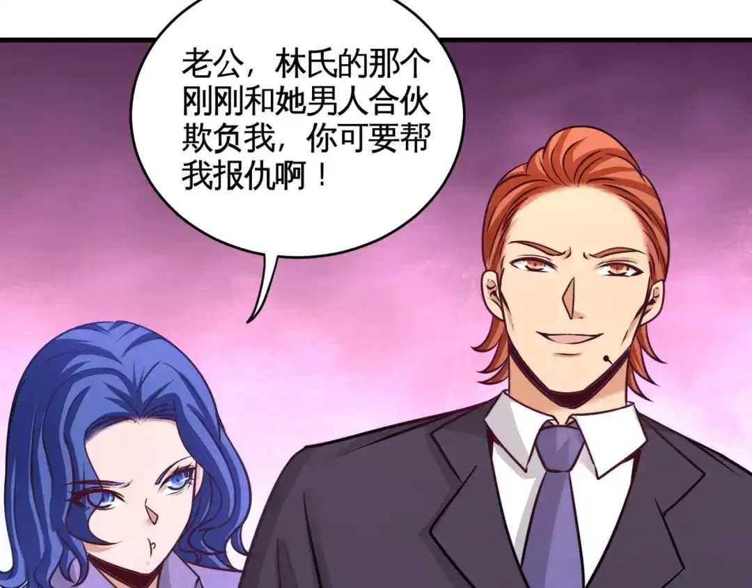 《龙王殿》82 大嫂威武 第32页