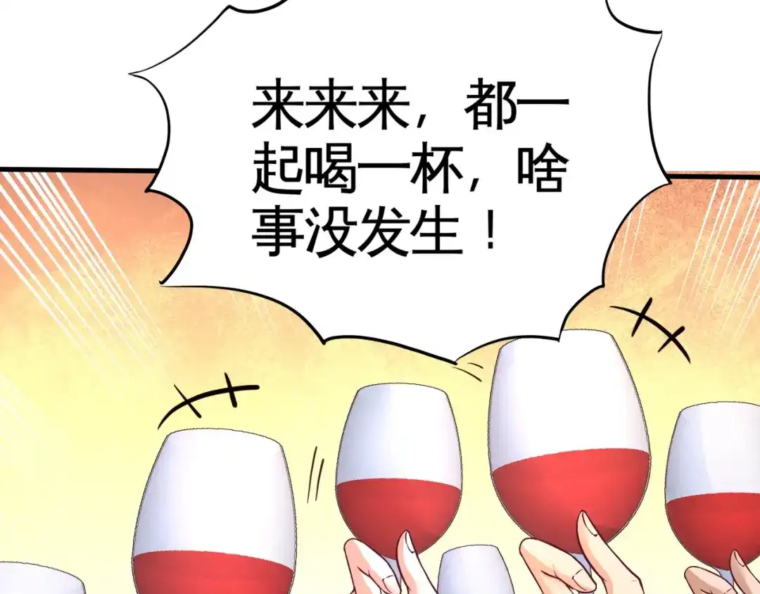 《龙王殿》82 大嫂威武 第73页