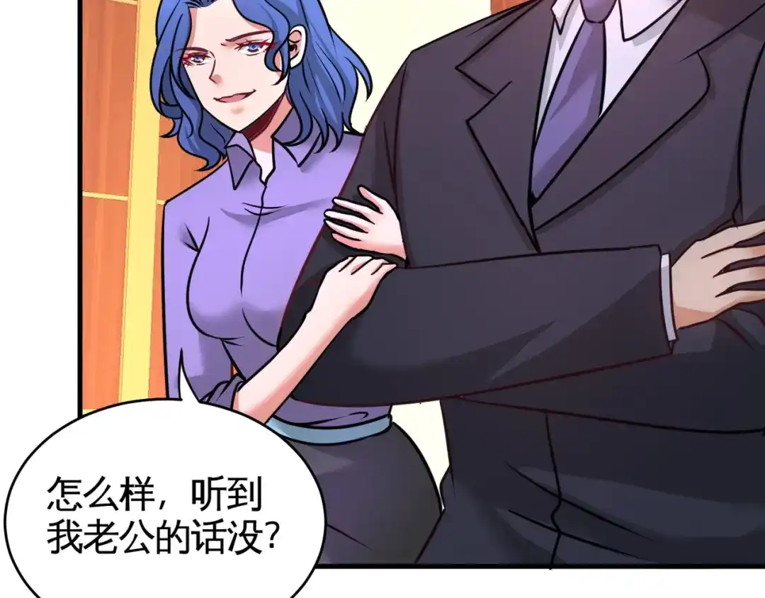 《龙王殿》82 大嫂威武 第51页