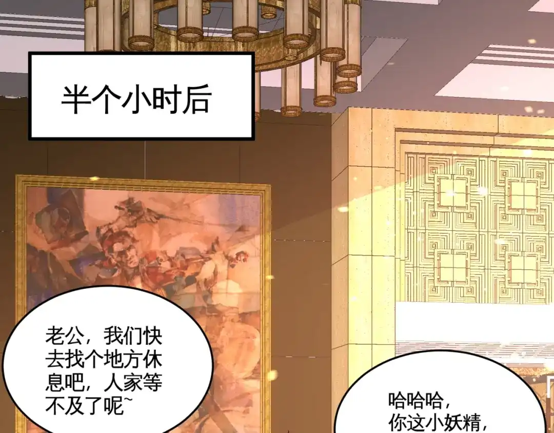 《龙王殿》82 大嫂威武 第76页
