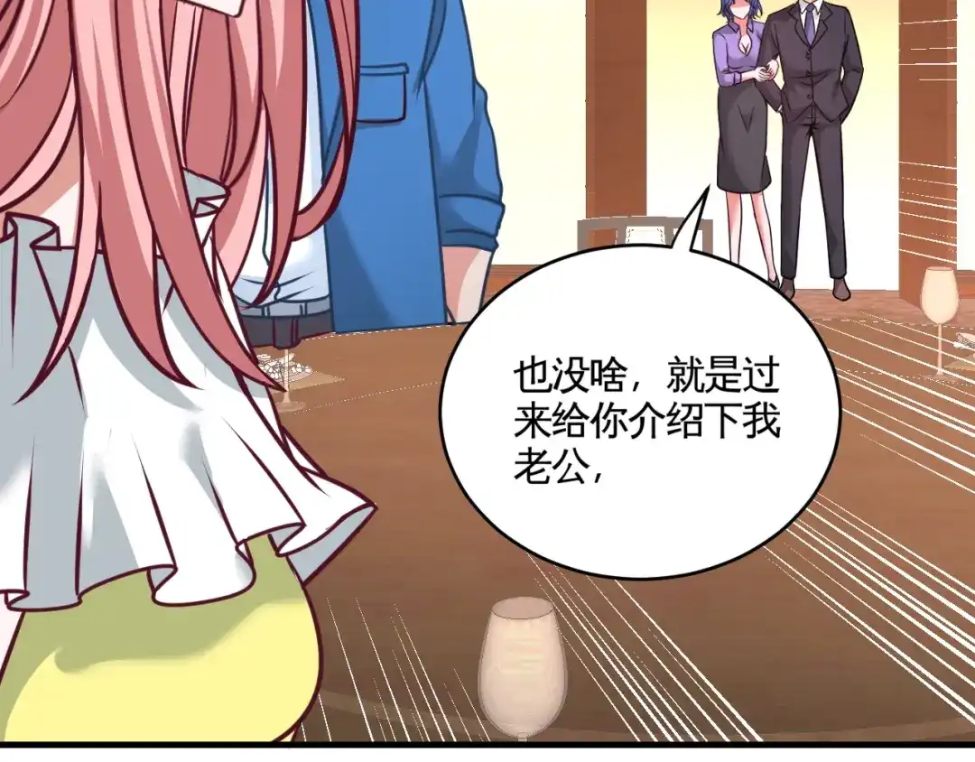 《龙王殿》82 大嫂威武 第43页
