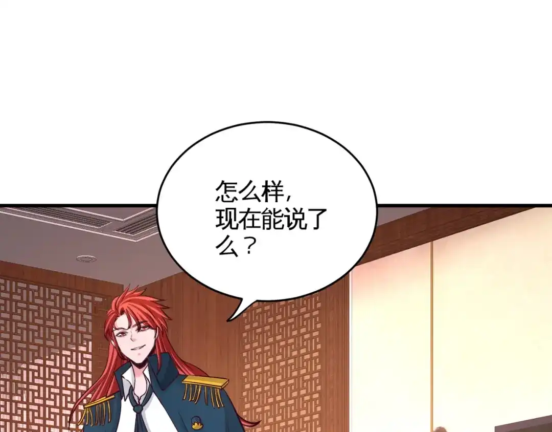 《龙王殿》82 大嫂威武 第5页