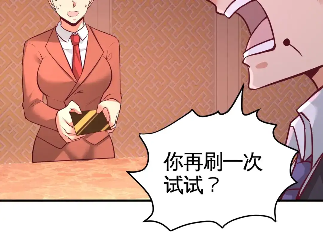 《龙王殿》82 大嫂威武 第84页