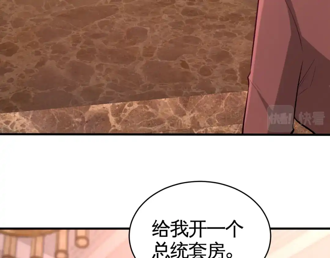 《龙王殿》82 大嫂威武 第78页