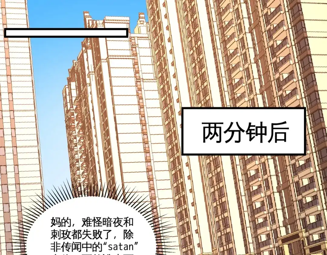 《龙王殿》82 大嫂威武 第16页