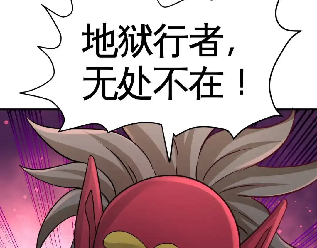 《龙王殿》82 大嫂威武 第25页