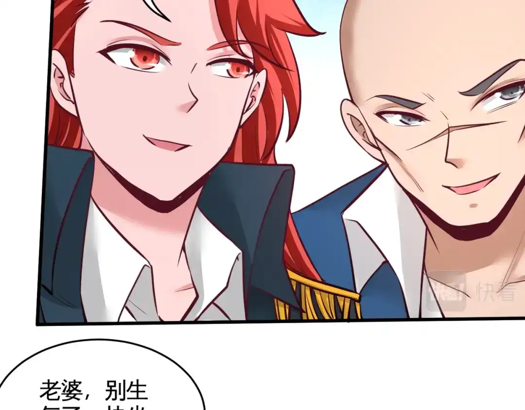 《龙王殿》82 大嫂威武 第67页