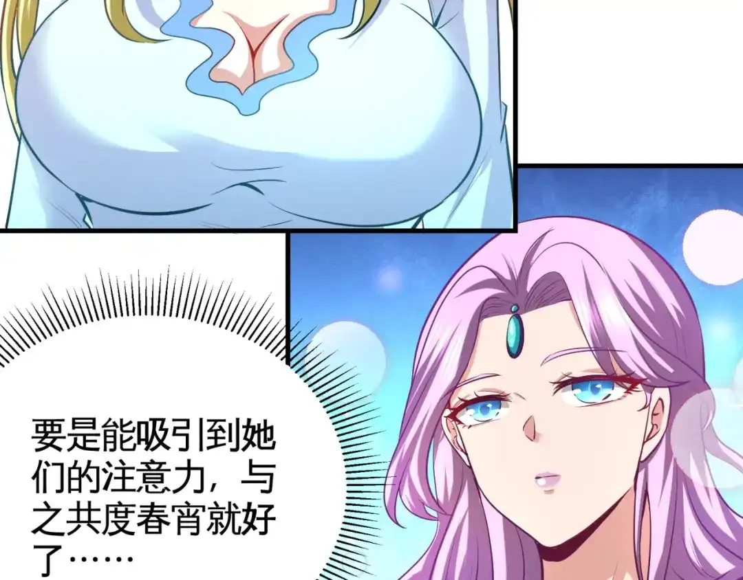 《龙王殿》82 大嫂威武 第55页