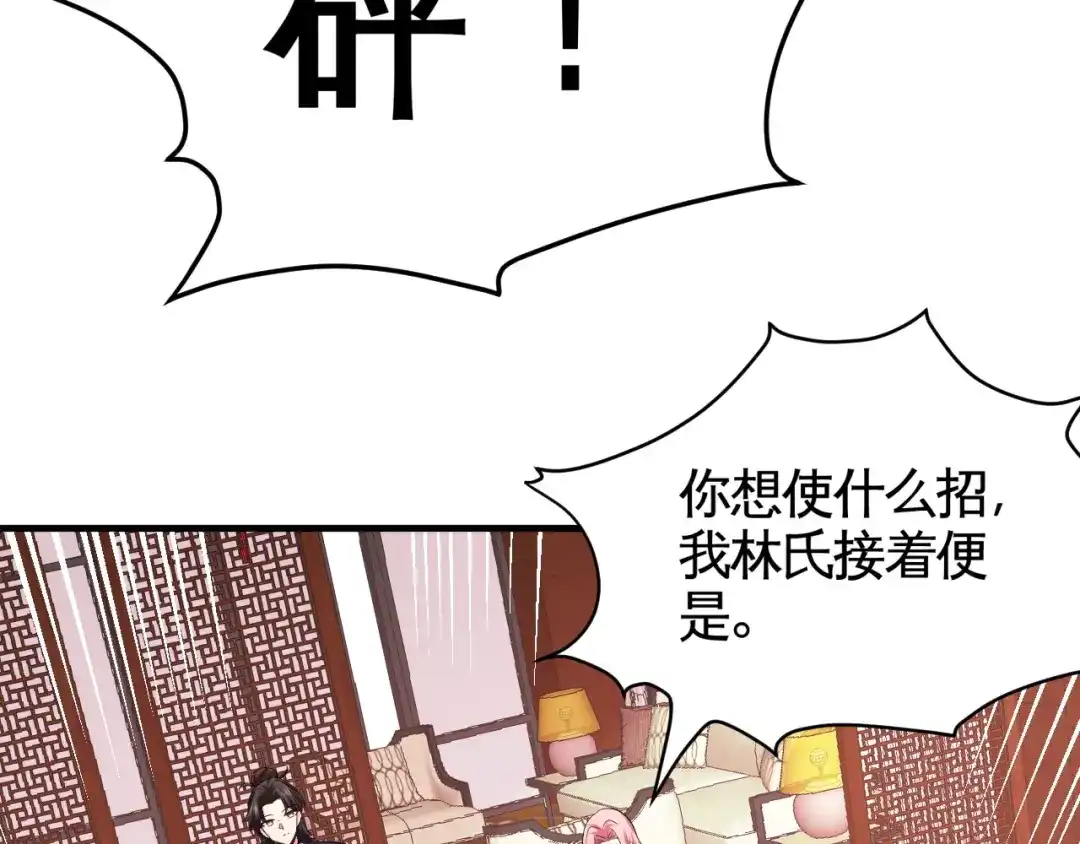 《龙王殿》82 大嫂威武 第57页