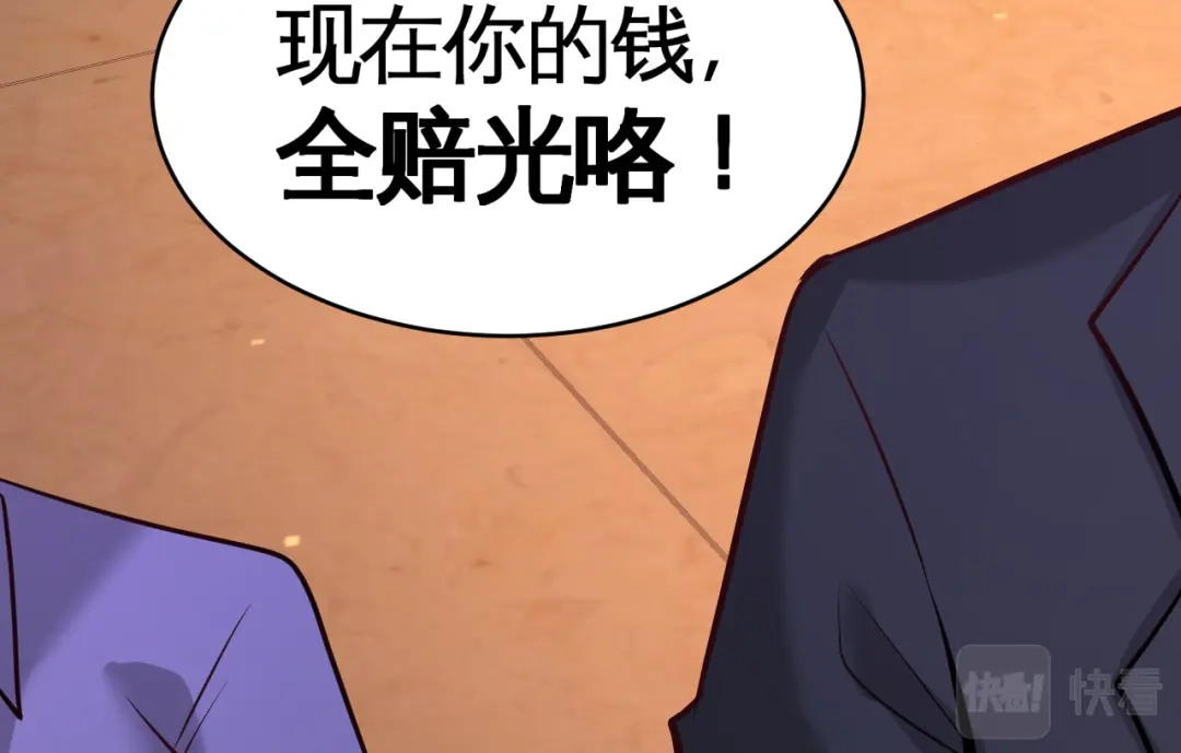 《龙王殿》82 大嫂威武 第88页