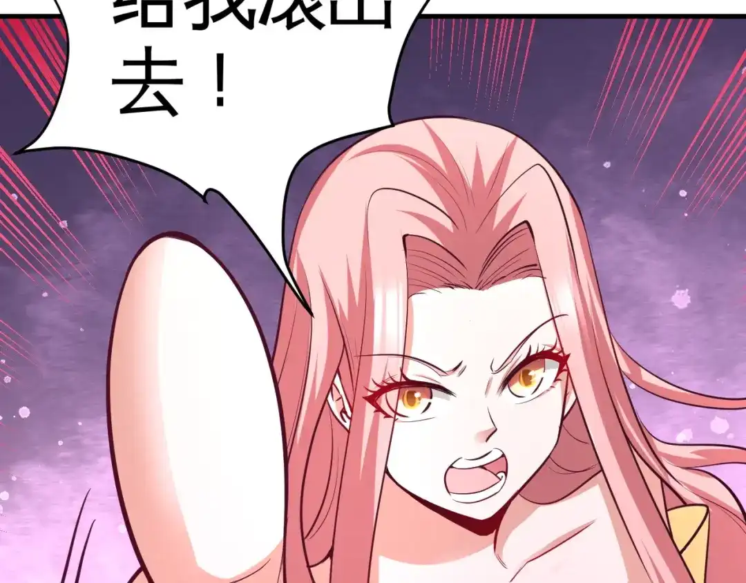 《龙王殿》82 大嫂威武 第60页