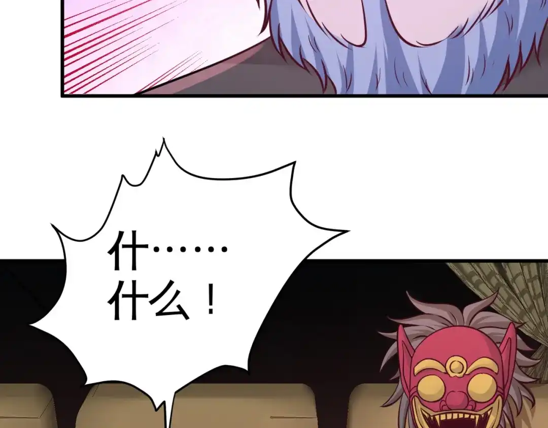 《龙王殿》82 大嫂威武 第22页