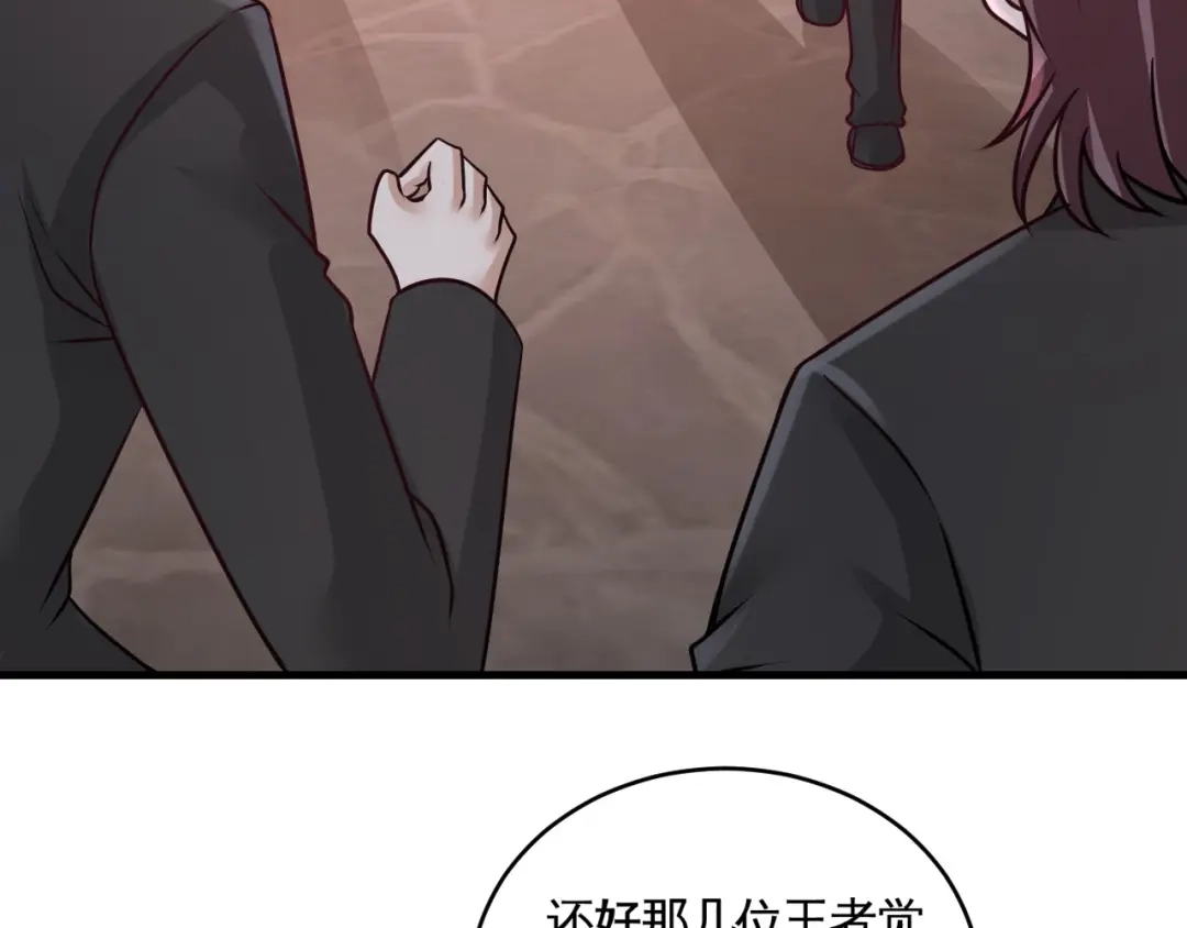 《龙王殿》82 大嫂威武 第18页