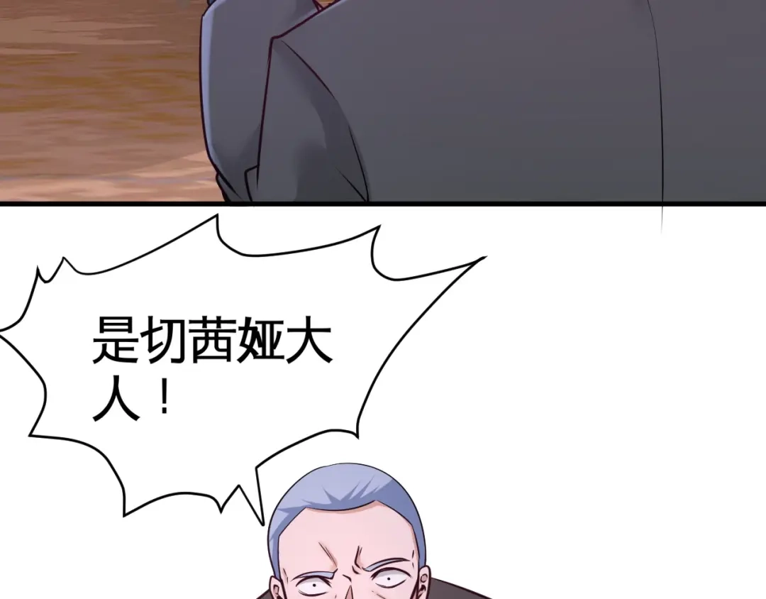 《龙王殿》82 大嫂威武 第7页