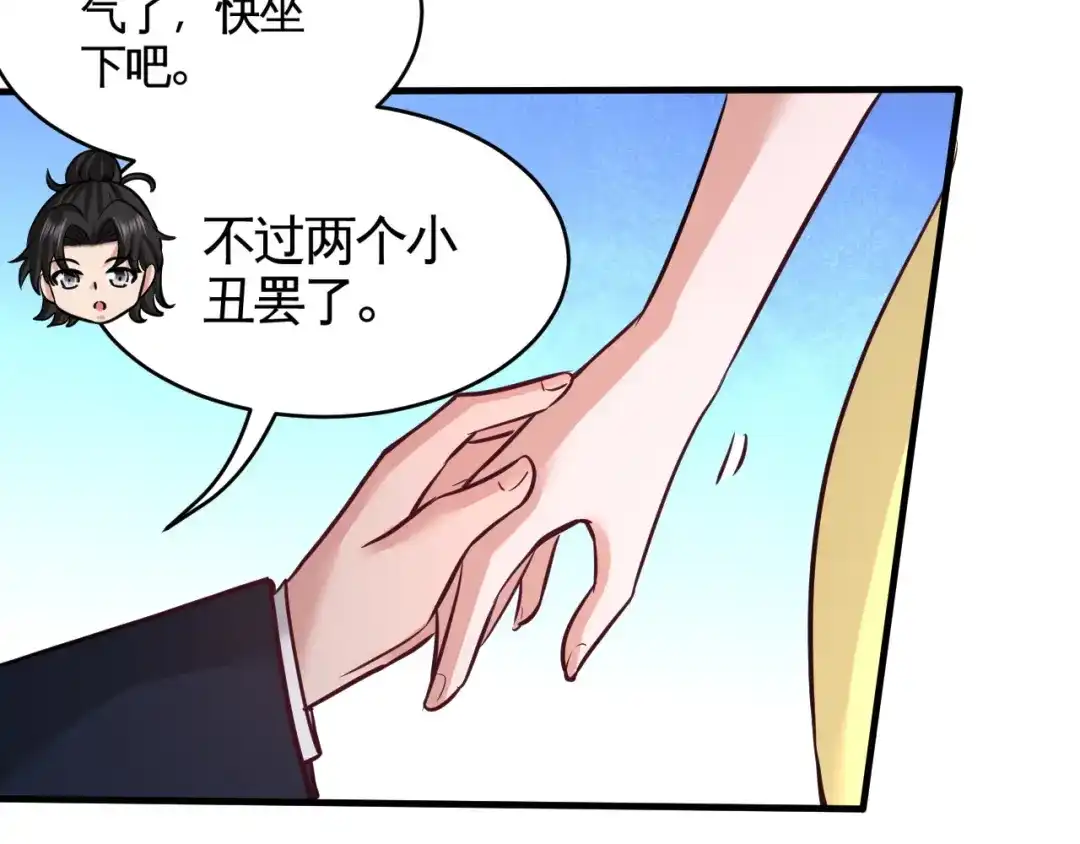 《龙王殿》82 大嫂威武 第68页
