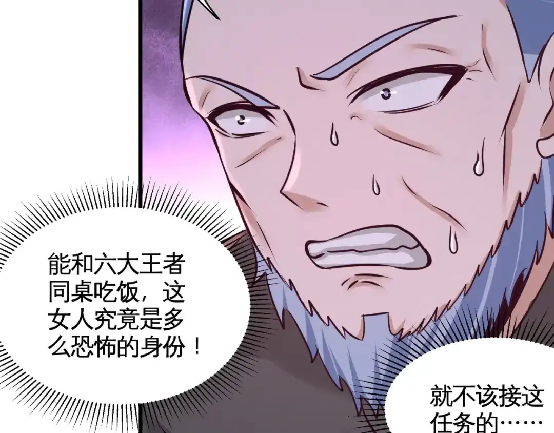 《龙王殿》82 大嫂威武 第10页