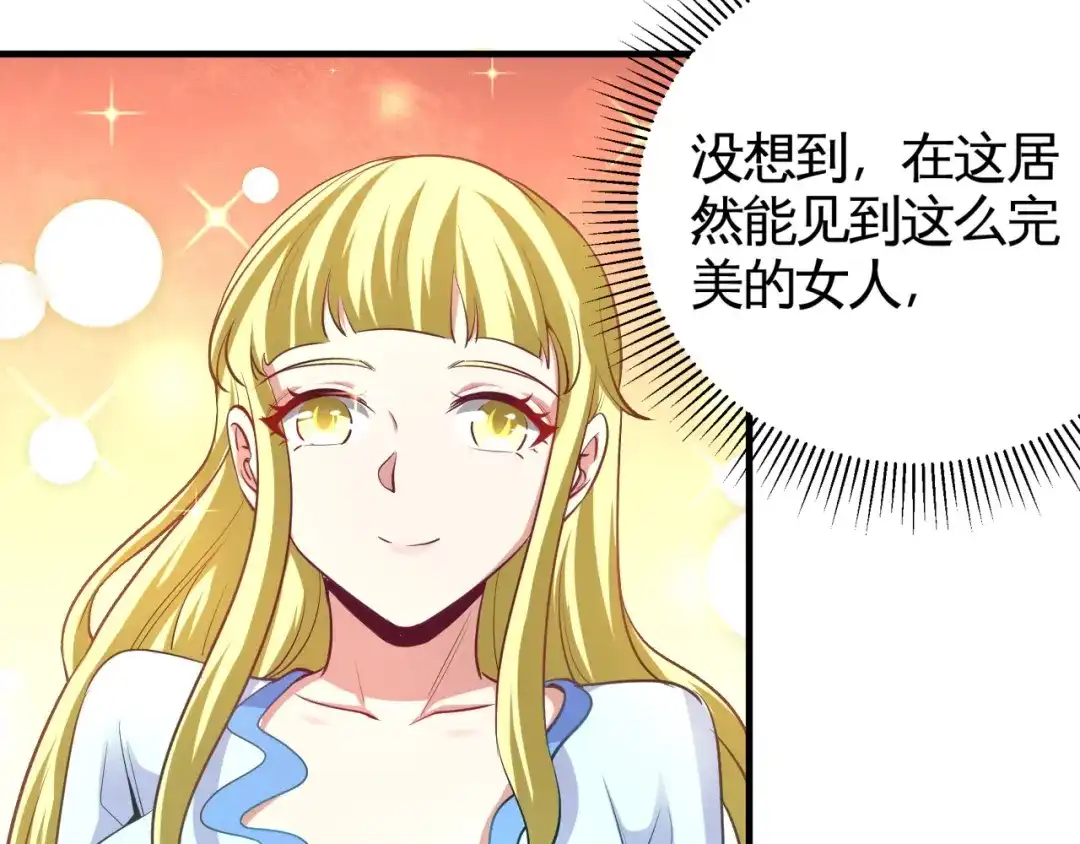 《龙王殿》82 大嫂威武 第54页