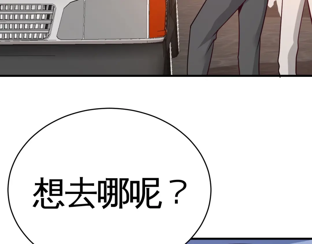《龙王殿》82 大嫂威武 第20页