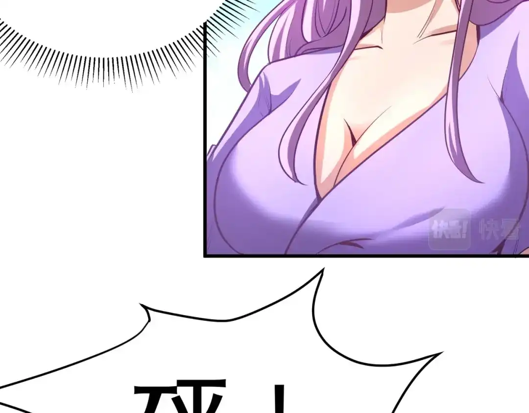 《龙王殿》82 大嫂威武 第56页