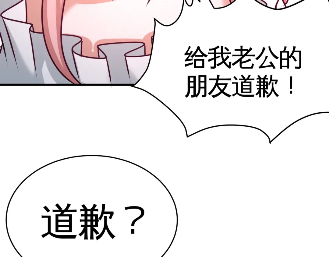 《龙王殿》82 大嫂威武 第49页