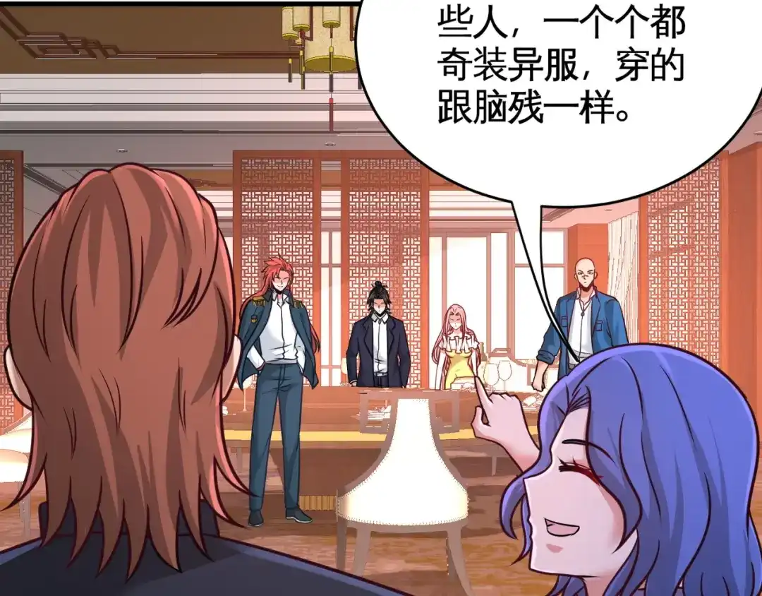 《龙王殿》82 大嫂威武 第46页