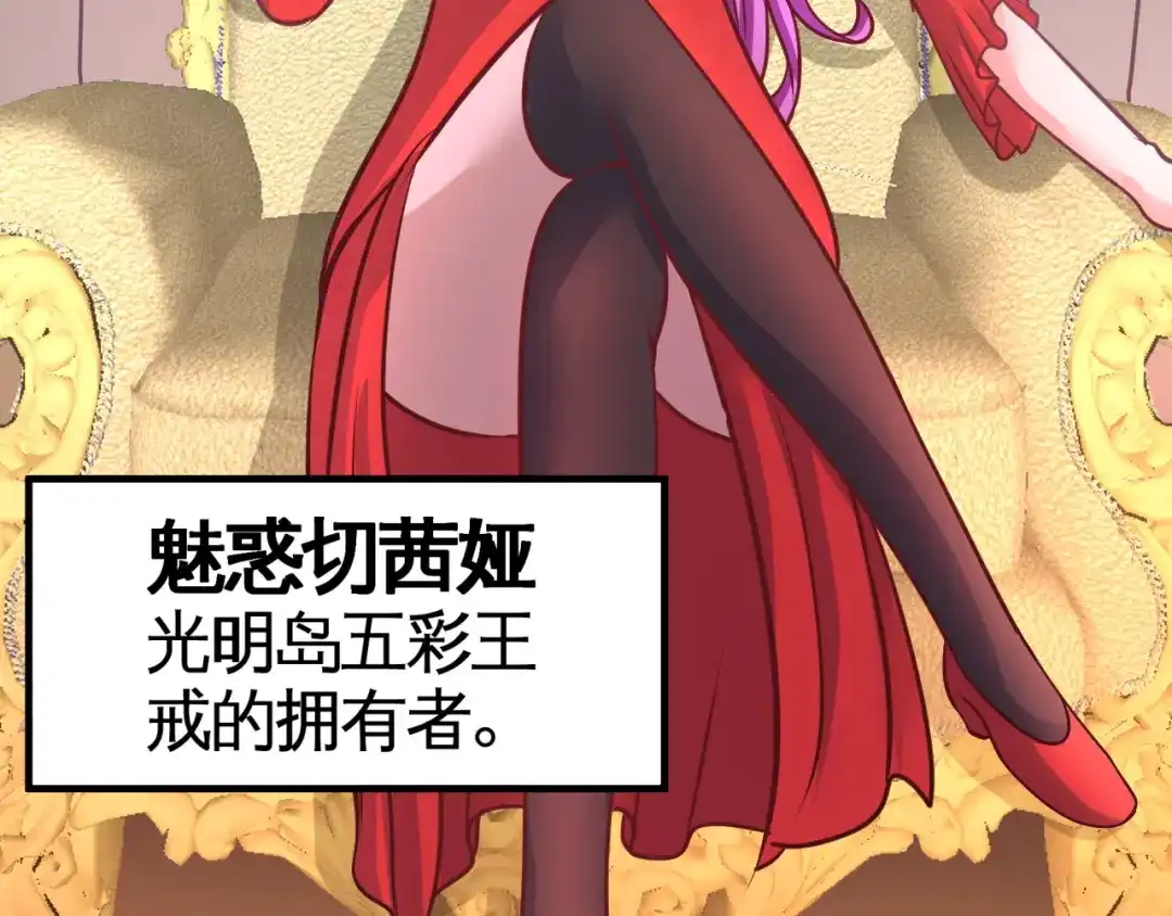 《龙王殿》82 大嫂威武 第14页