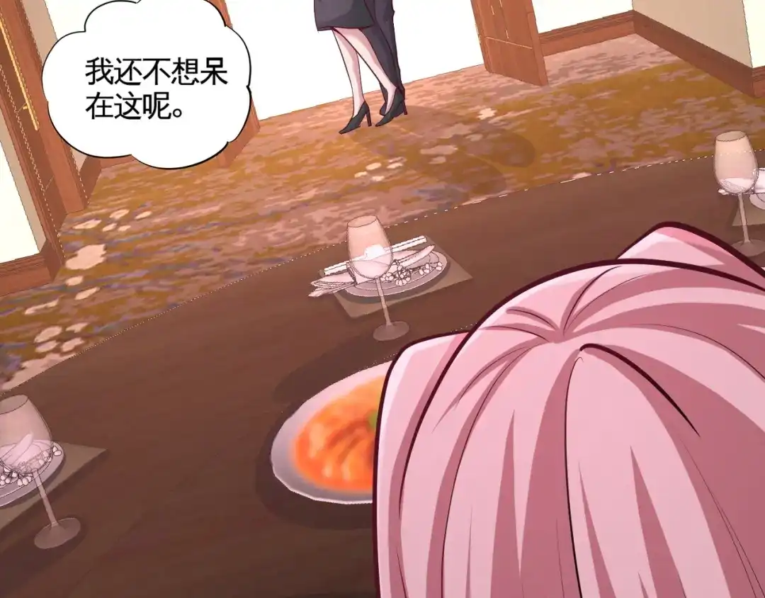 《龙王殿》82 大嫂威武 第65页