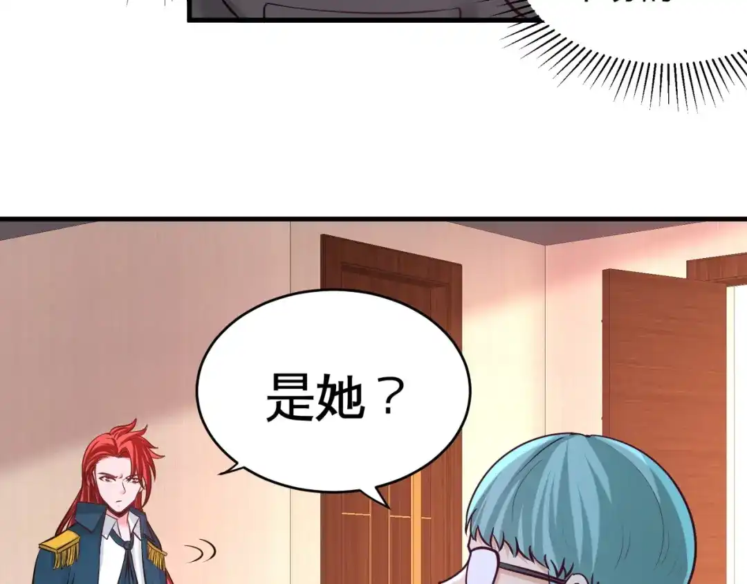 《龙王殿》82 大嫂威武 第11页