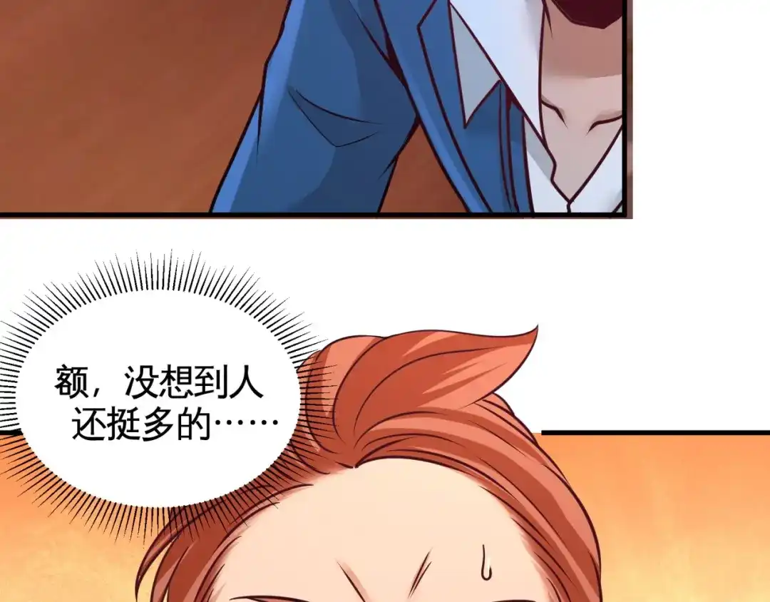 《龙王殿》82 大嫂威武 第39页