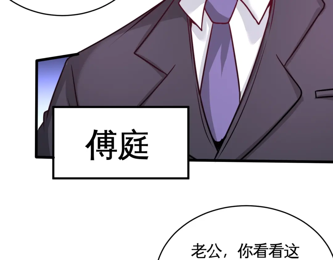《龙王殿》82 大嫂威武 第45页