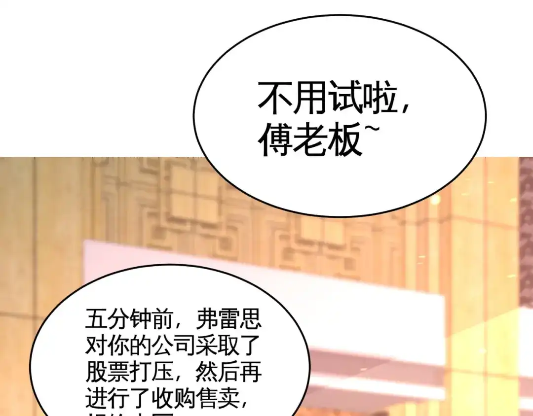 《龙王殿》82 大嫂威武 第85页