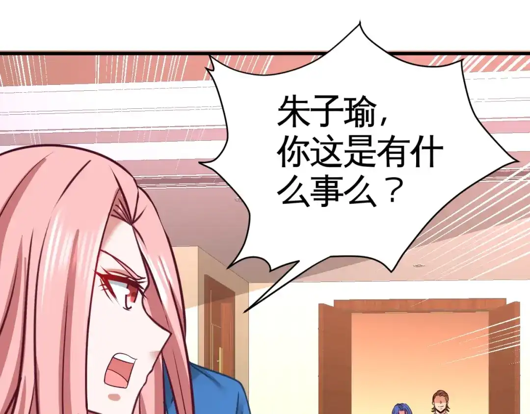 《龙王殿》82 大嫂威武 第42页