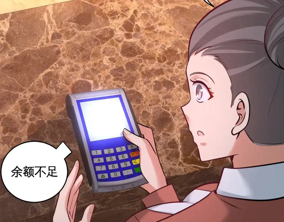 《龙王殿》82 大嫂威武 第82页