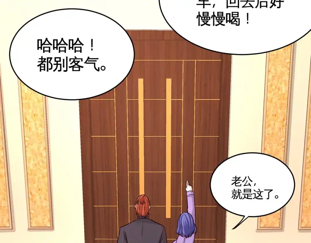 《龙王殿》82 大嫂威武 第30页