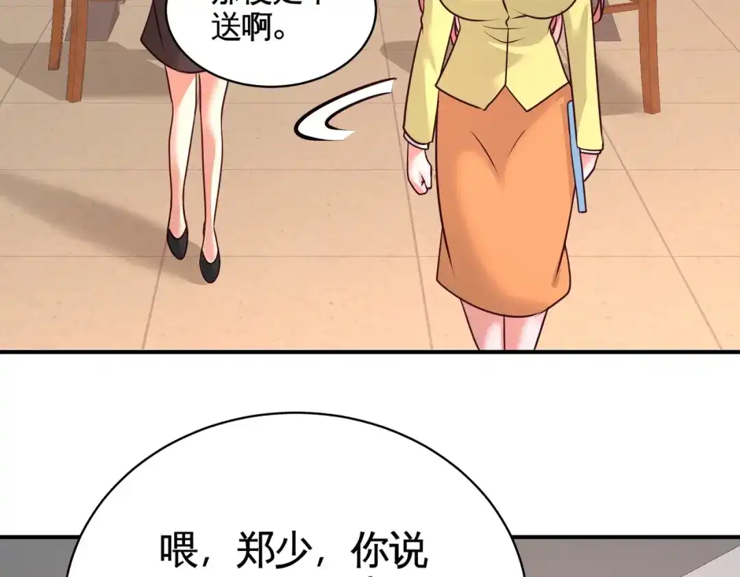 《龙王殿》83 那位高人 第67页