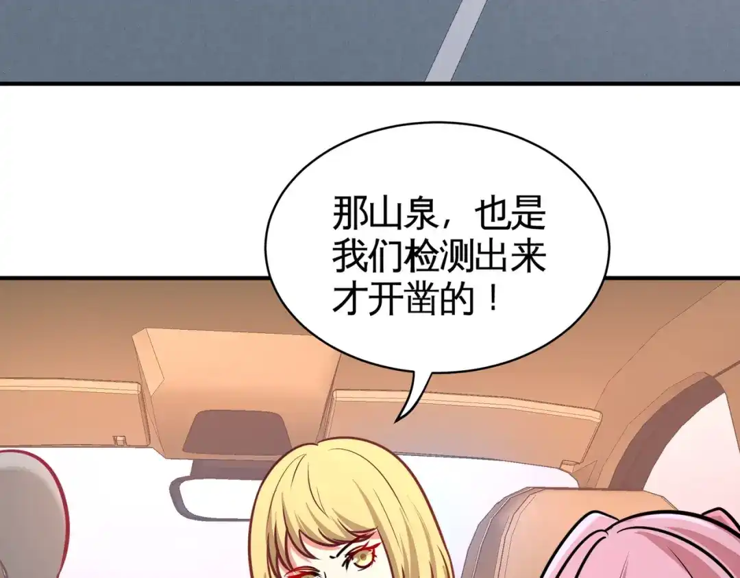 《龙王殿》83 那位高人 第72页