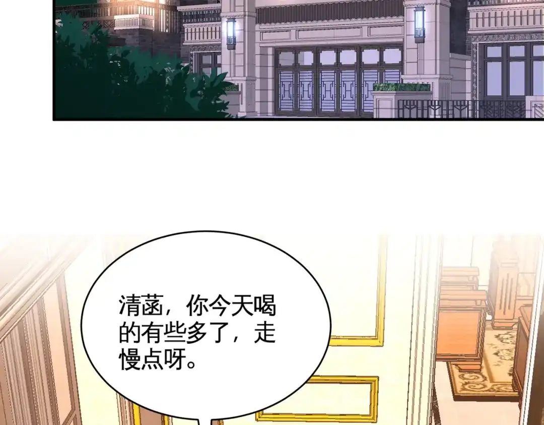 《龙王殿》83 那位高人 第28页
