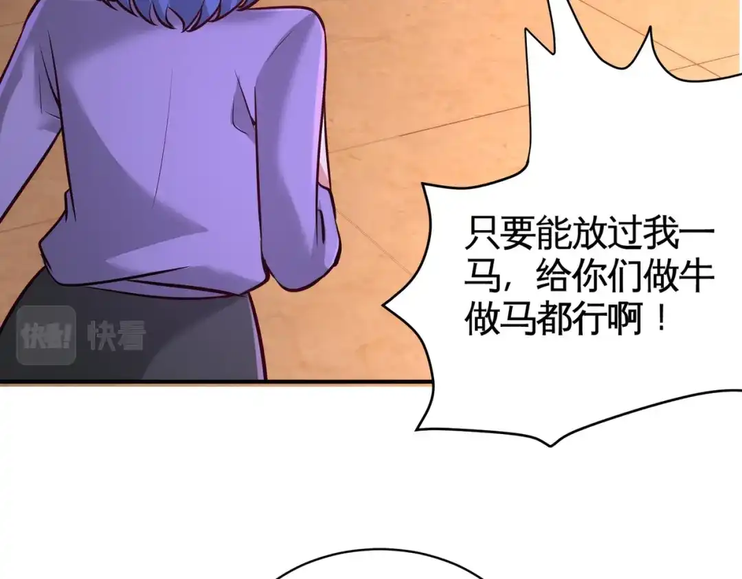 《龙王殿》83 那位高人 第21页