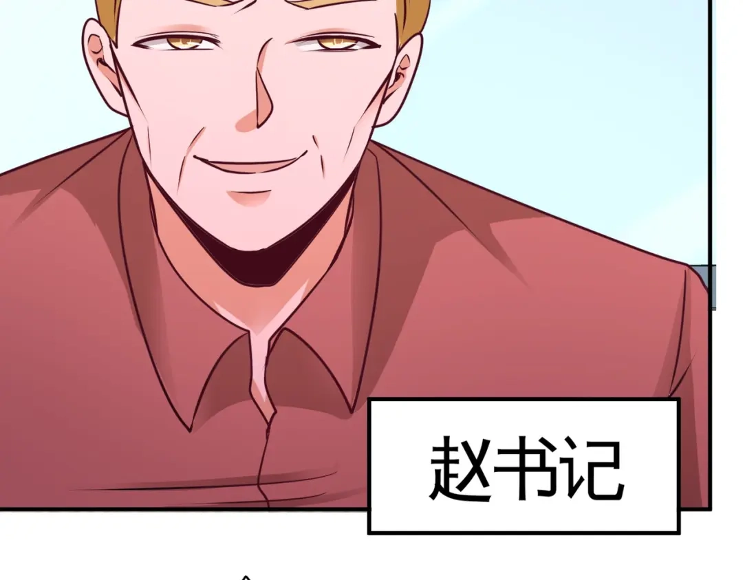 《龙王殿》83 那位高人 第61页