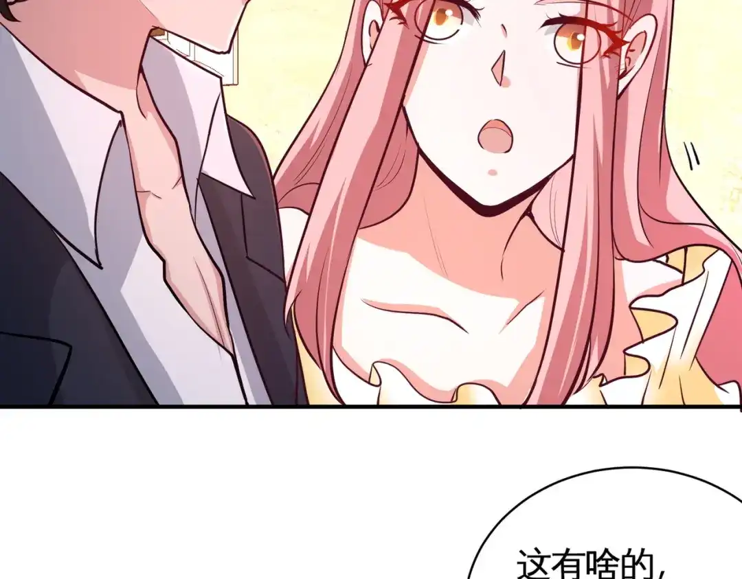 《龙王殿》83 那位高人 第32页