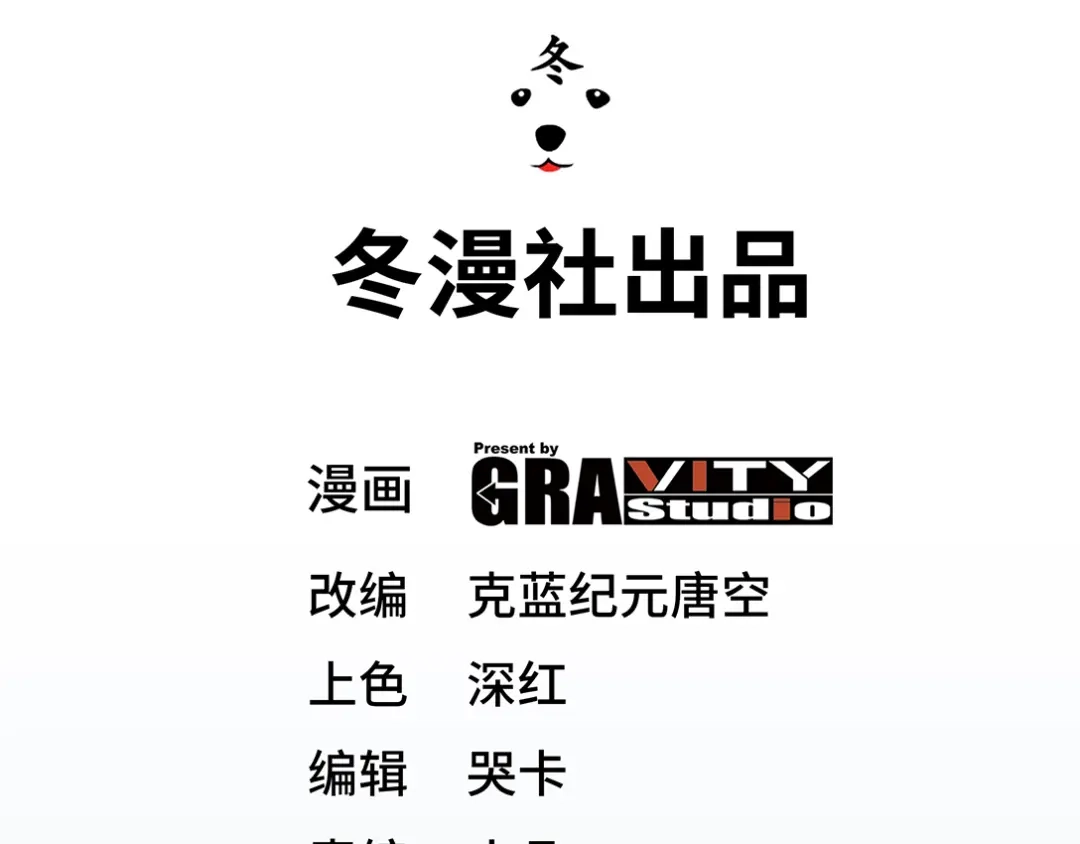 《龙王殿》83 那位高人 第3页