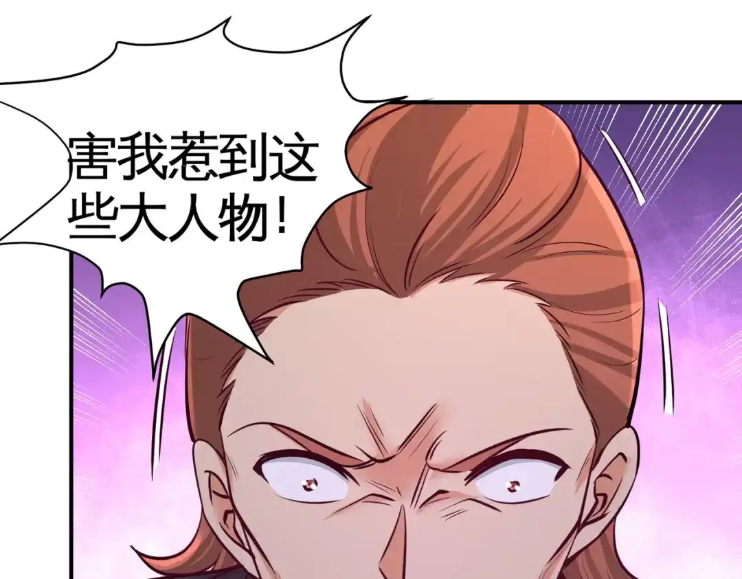 《龙王殿》83 那位高人 第16页