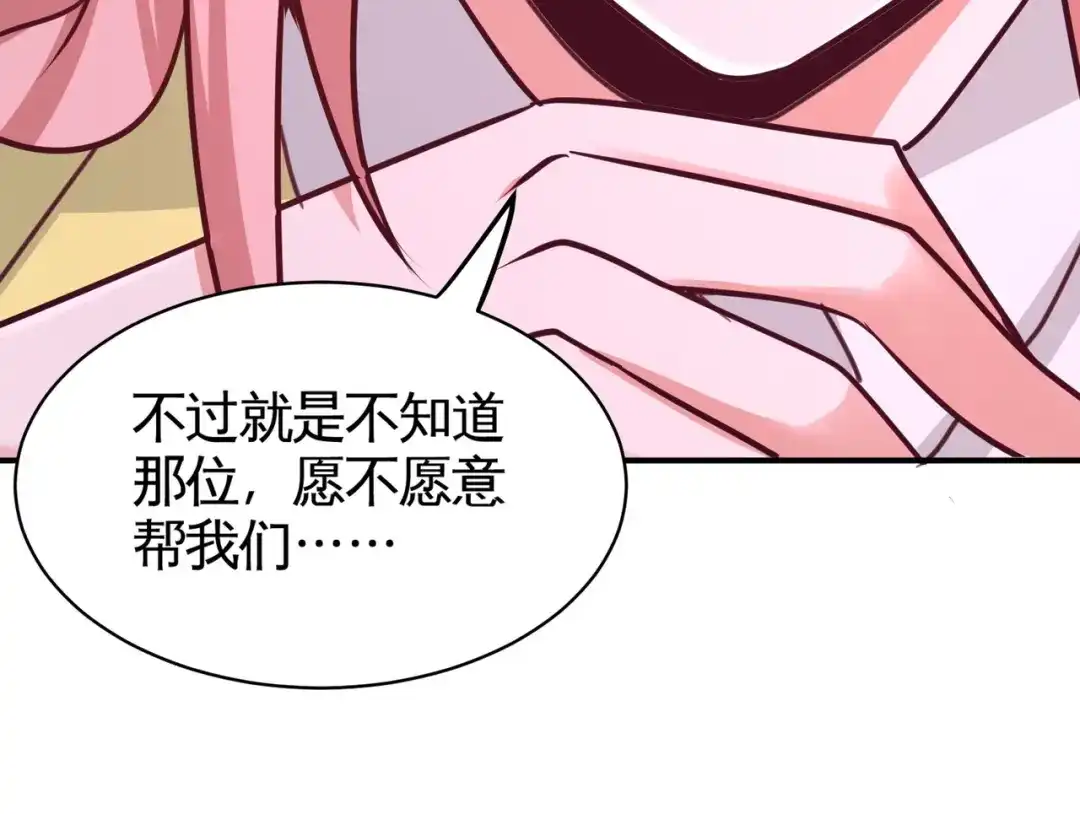 《龙王殿》83 那位高人 第78页