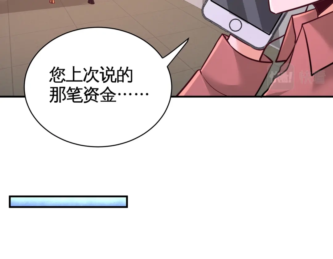 《龙王殿》83 那位高人 第69页